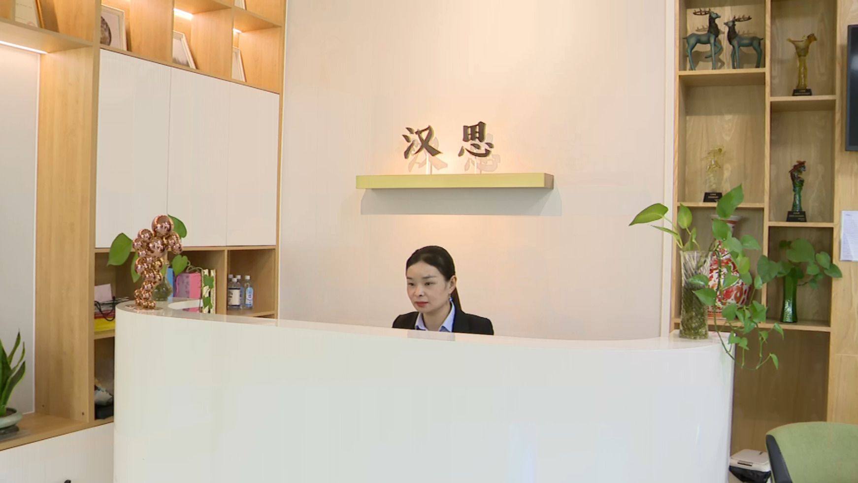 汉思前台